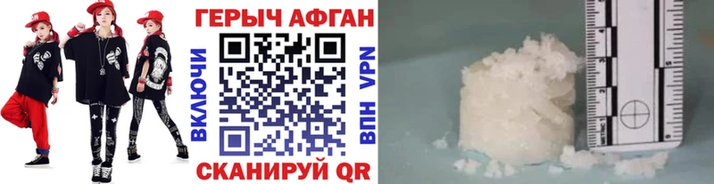ГЕРОИН гречка  наркота  Удачный 