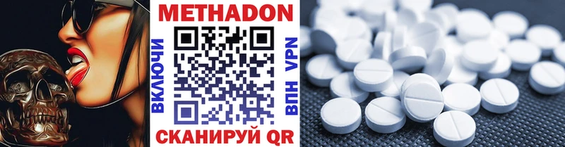 Метадон VHQ купить Удачный