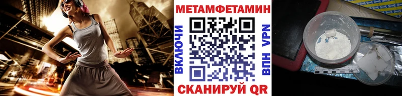 цены наркотик Удачный даркнет формула Метамфетамин витя